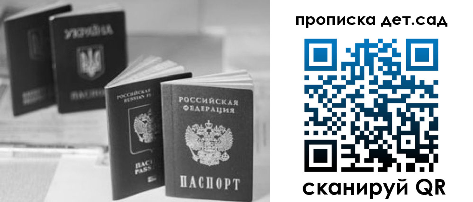 временная прописка в Ульяновске