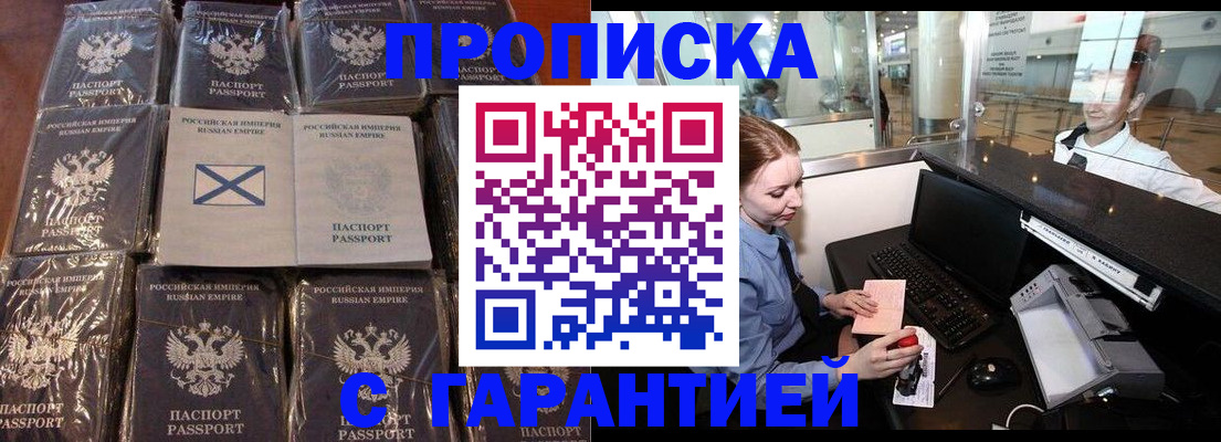 временная регистрация поиск в Ульяновске