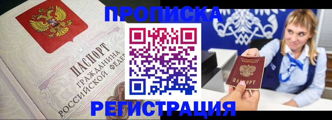 прописка поиск в Ульяновске