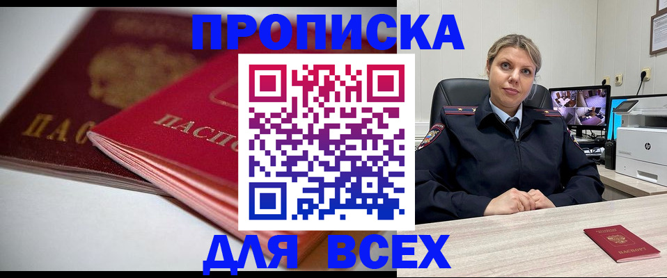 временная регистрация 2025 в Ульяновске