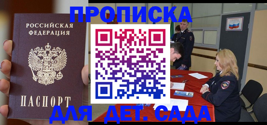 временная регистрация в Ульяновске