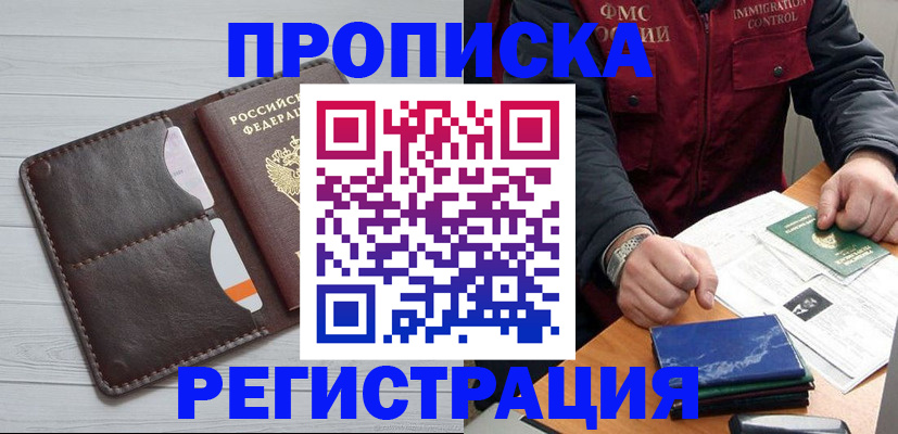 временная регистрация надежно в Ульяновске