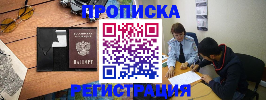 временная регистрация в Ульяновске